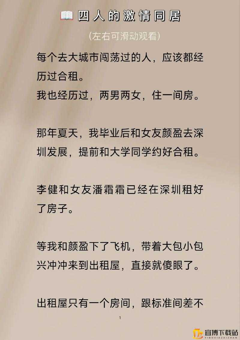 四人换着玩的具体过程名称