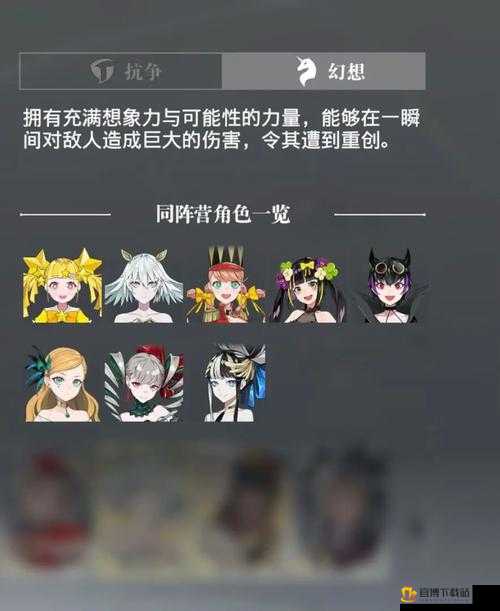 宿命回响幻想队攻略宝典：深度解析游戏玩法与策略技巧