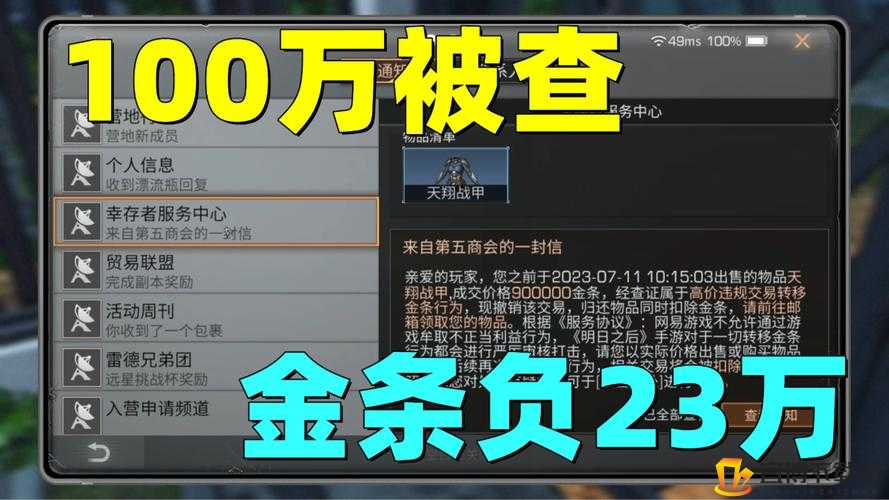 明日之后金条获取攻略：高效赚取金条方法与技巧详解