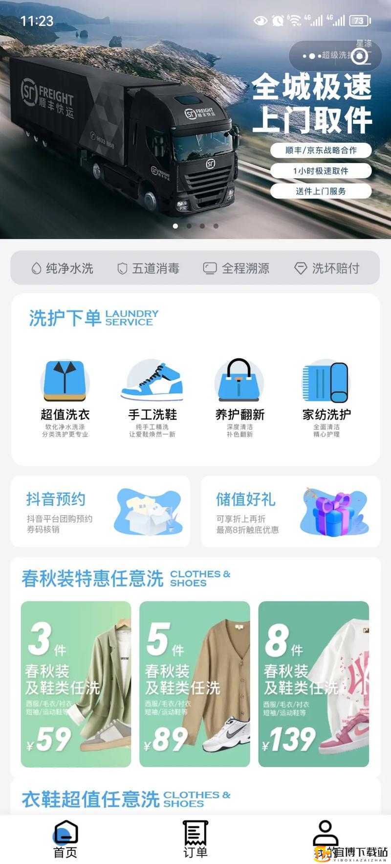 小信的干洗店 1 - 4 ：优质服务的见证