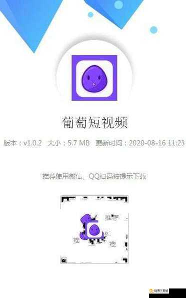 成品短视频软件推荐：下载 app 享精彩