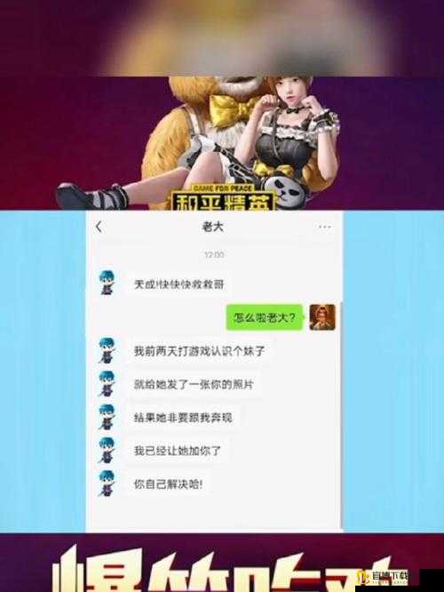 老婆玩刺激战场跟人组 CP：这可咋办