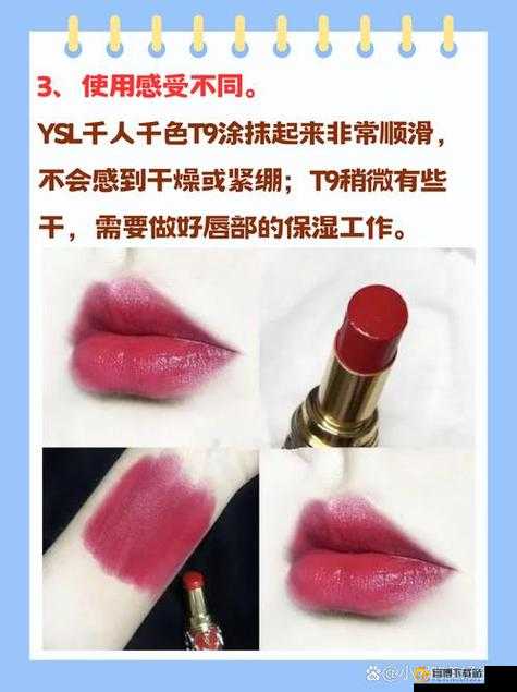 YSL 千人千色 T9T9T90 网页版：打造专属魅力妆容