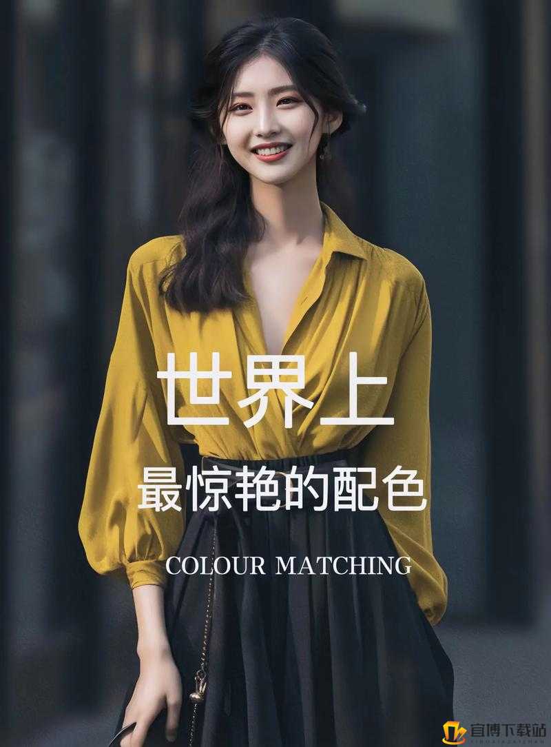 EvelynClairn 黑白配：时尚经典的色彩碰撞