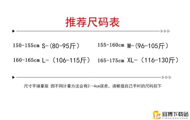 2023 年国产尺码与欧洲尺码表：精准选码不再难