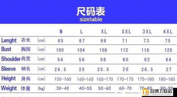 欧洲尺码日本尺码专线中老年：舒适与时尚的完美结合