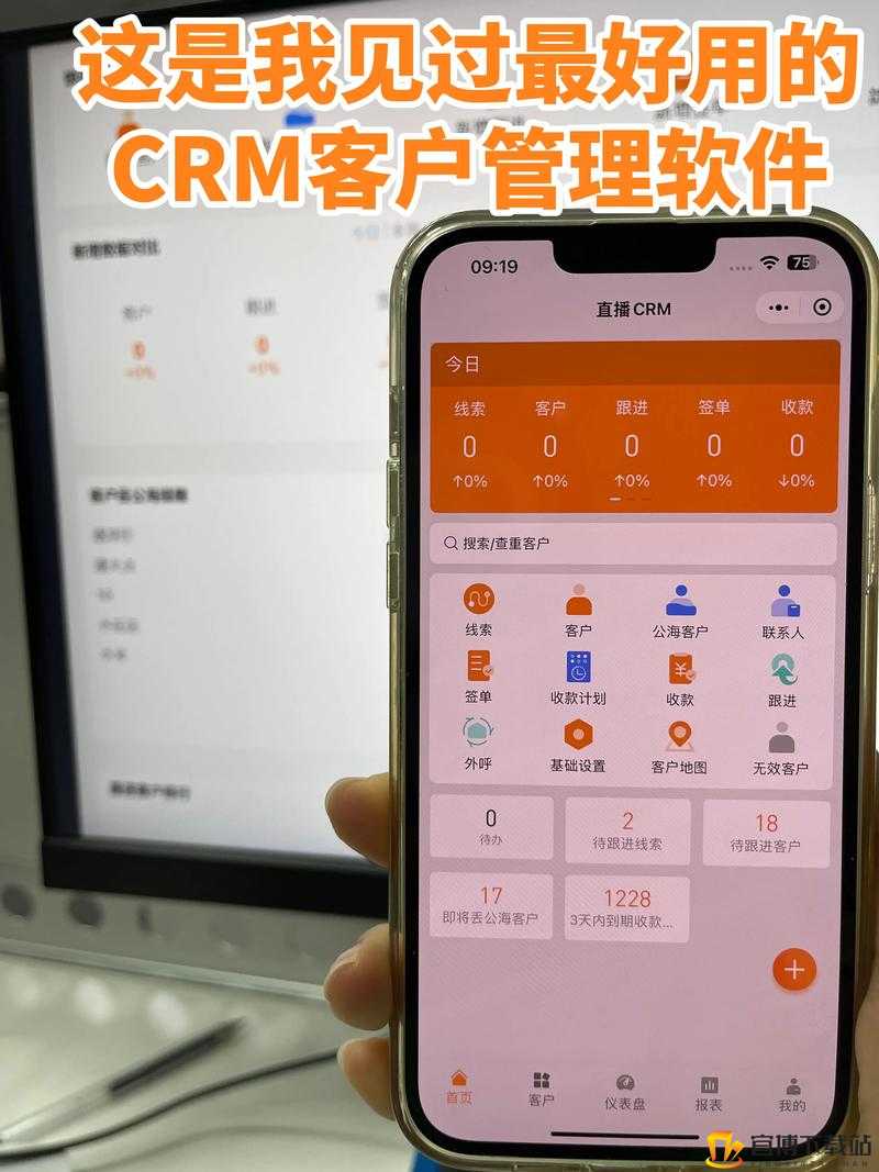 成免费 CRM 在线看：企业管理神器