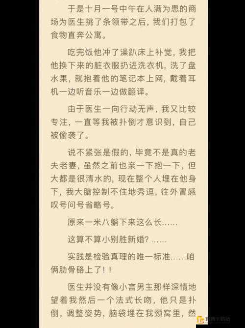 班长露奶揉我：令人震惊的行为