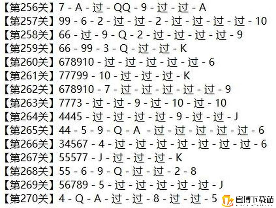 微信欢乐斗地主残局普通第 38 关怎么过？超详细攻略助你轻松过关