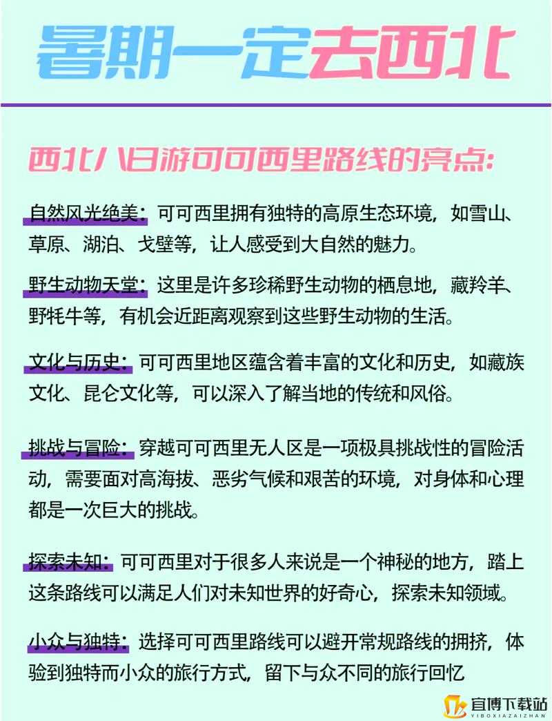 日产无人区一线二线三线：探索未知的神秘之地