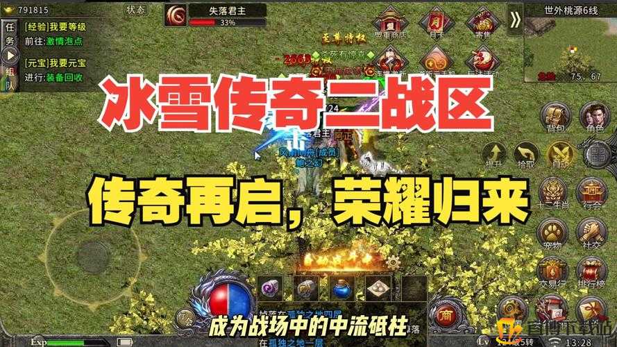 冰雪传奇：武林至尊多少钱？武林至尊价格介绍