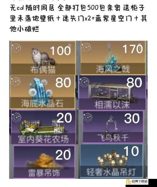 明日之后 8 级庄园解锁：全新武器与家具内容全览解析