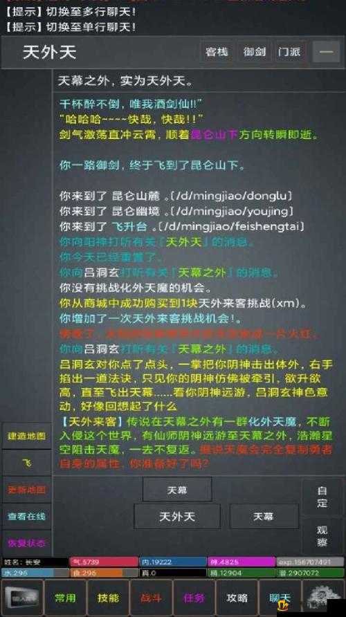 江湖英雄传 MUD：洗点攻略——重置人物属性的终极指南