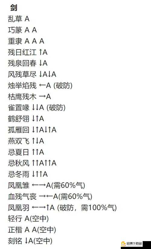 流星蝴蝶剑乾坤刀连招技巧