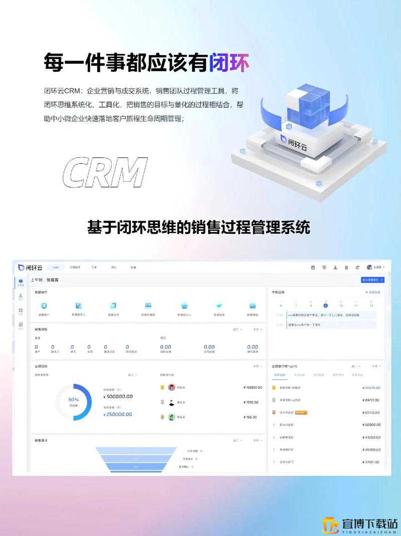 成免费 CRM2021：企业管理的得力助手