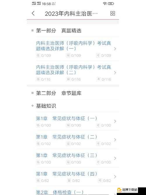 中国式人生模拟：主治医师就职条件全解析