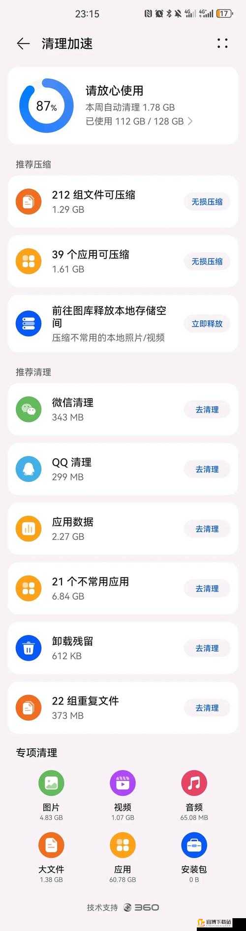 秘密视频下载：畅享精彩视频资源