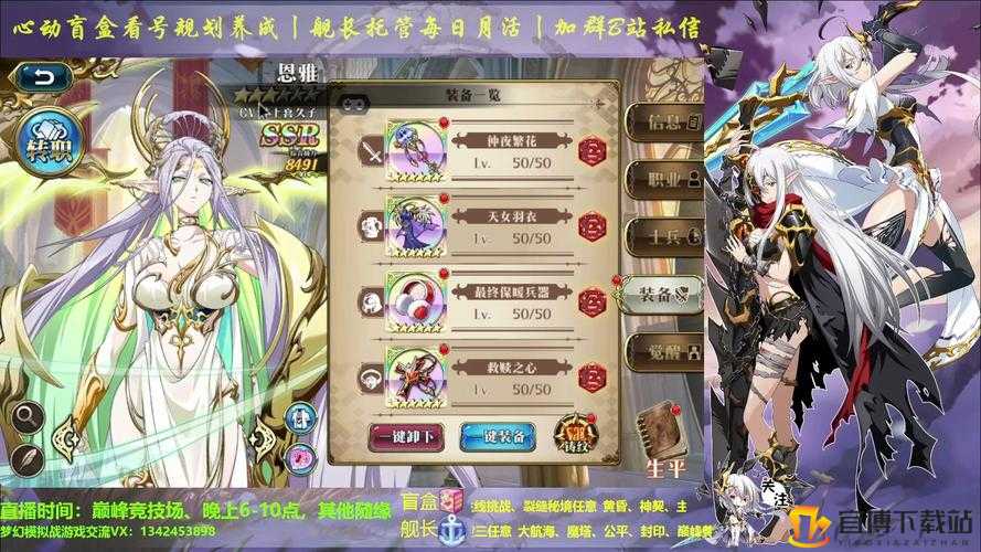 梦幻模拟战手游装备附魔全解析 各类装备附魔技巧与属性介绍