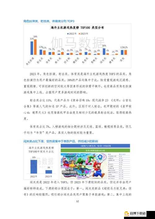 欧美人当前游戏主机偏好-热门机型与特点分析