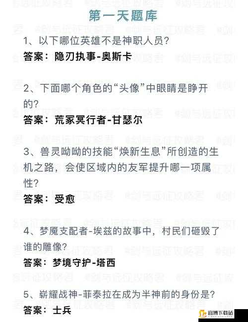 剑与远征诗社竞答第天答案揭秘与分享