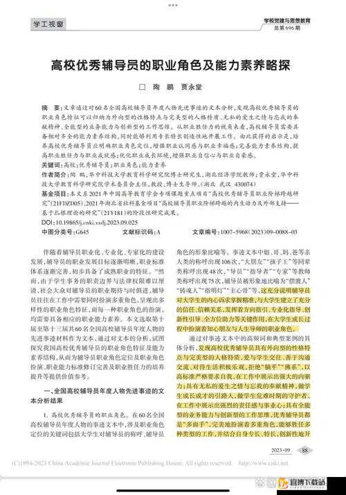 国志战略版蔡邕全面解析：角色能力使用技巧及实战效果评价