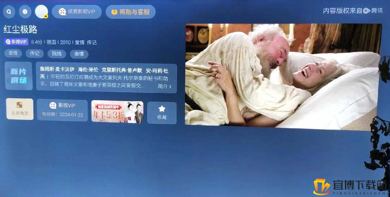 红尘影院手机在线观看：精彩大片免费畅享