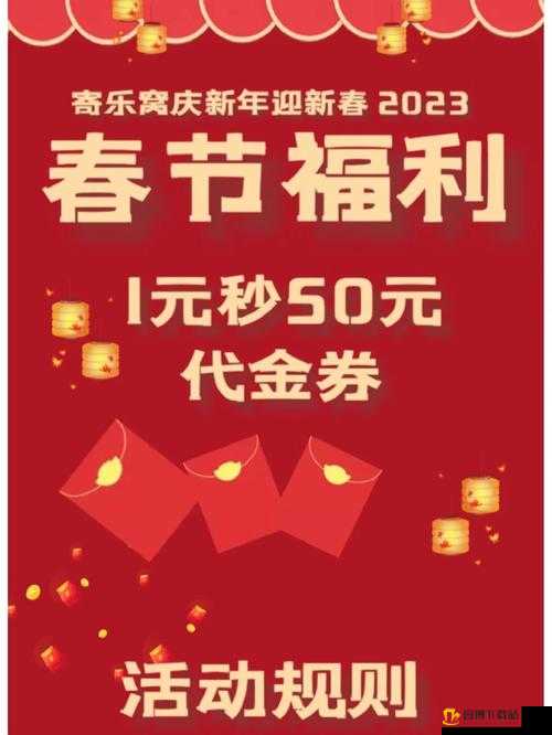 《新年礼包领取教程我叫MT3.3》轻松获得新年福利详细步骤指导