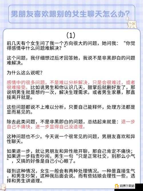 男朋友早上要一遍才去上班：这可怎么办