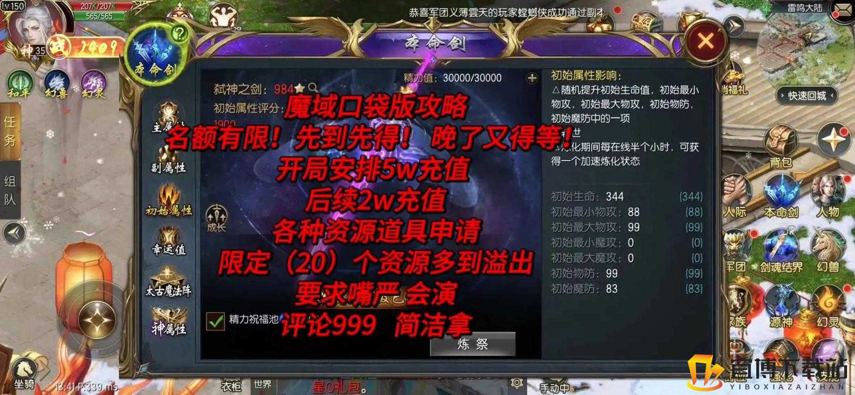 317白嫖攻略来啦：魔域口袋版官方免费福利，畅享无限惊喜