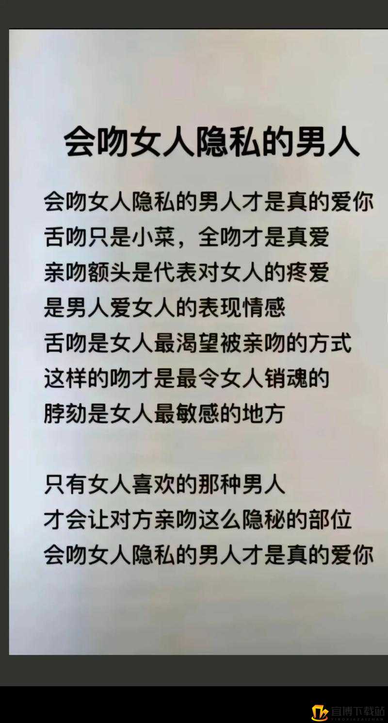 如果男人亲你的花园是爱你吗：这算真爱吗