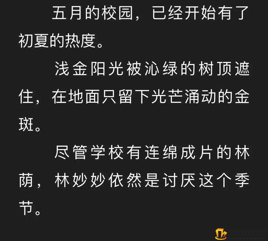 蜜汁樱桃林妙妙最后和谁在一起了听说的女主播来自各地之探秘