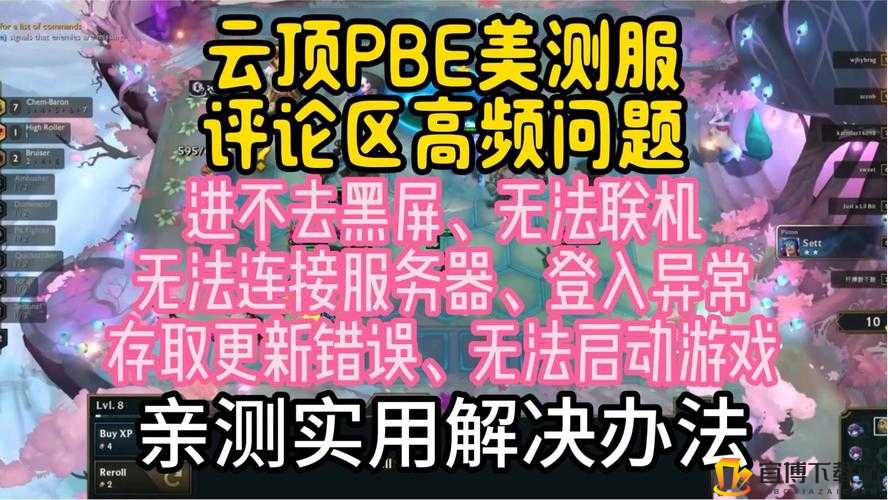 《丧尸围城3PC版联机黑屏问题解决方案：如何邀请好友同作战》