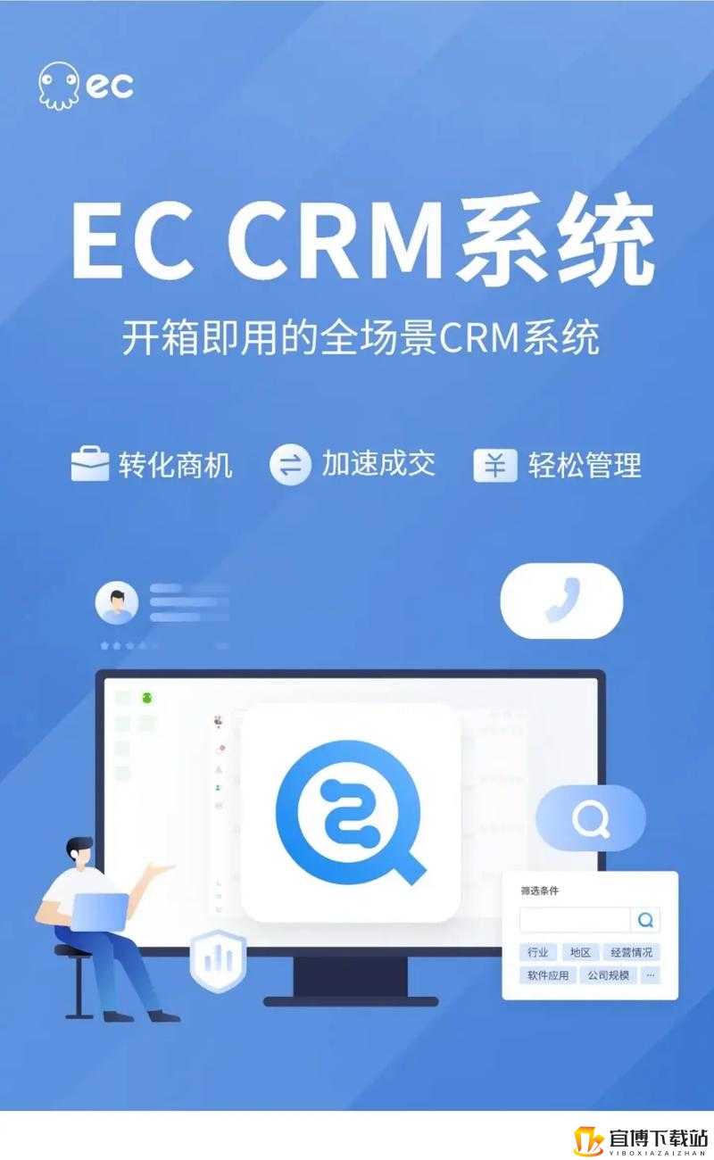 永久免费 CRM：畅享无边界客户管理