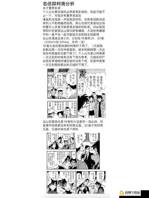 yw1168 最新名：相关介绍与分析