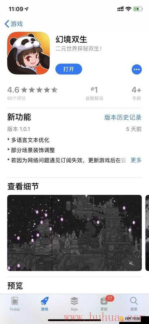 幻境双生 5-4 关卡详细玩法与通关技巧图文攻略全解析