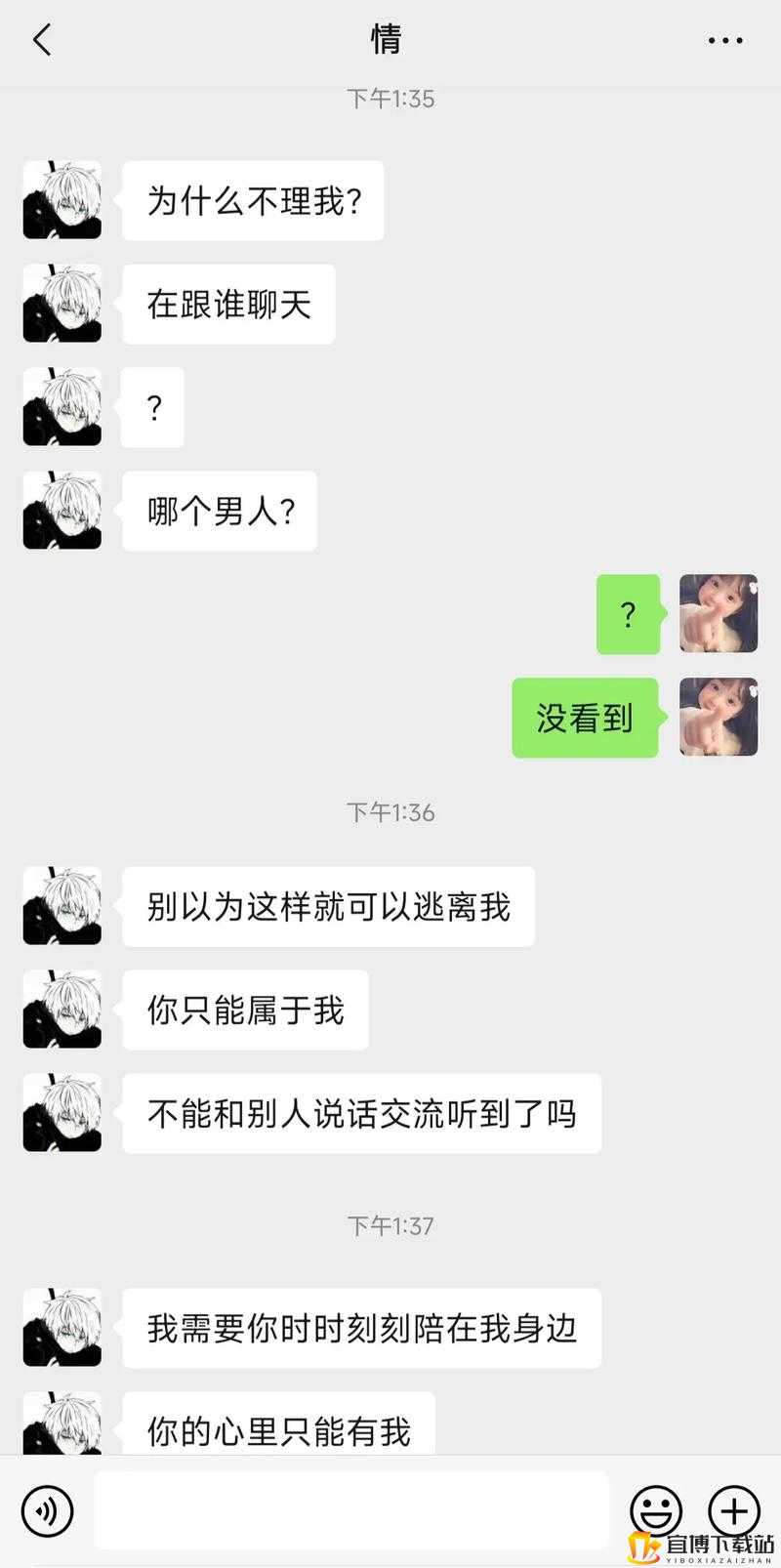 如何识别谁在占有你：看清占有者真面目