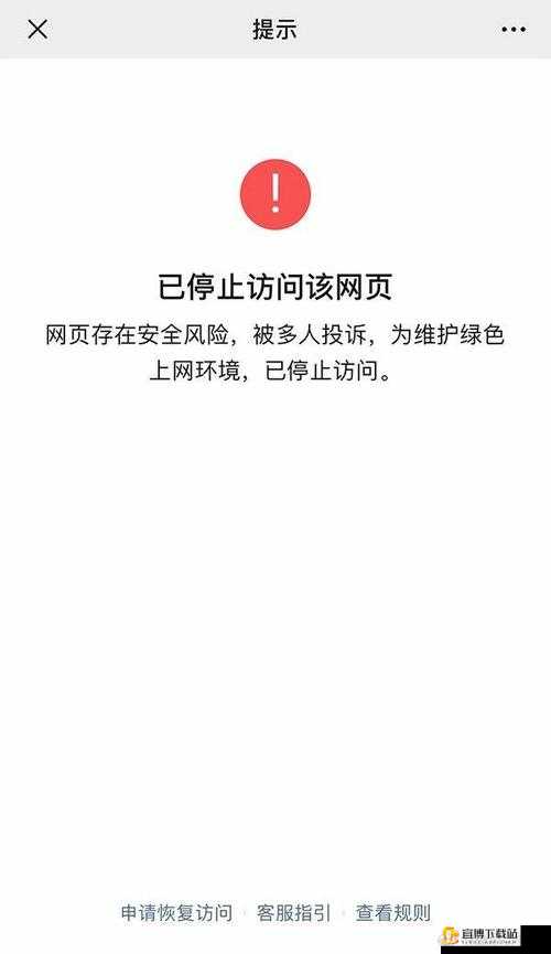 警告本网站色五月：远离不良信息