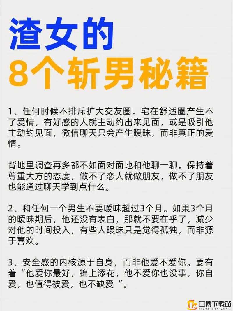 我的女朋友是渣女游戏第 15 关通关秘籍 详细攻略全解析分享