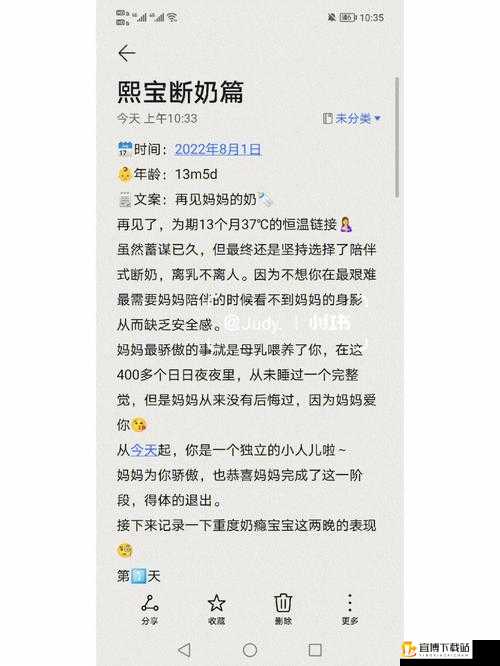 奶瘾骨科徐行婴：一段禁忌之恋