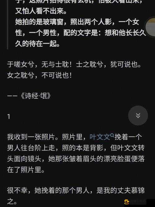 男女之间嗟嗟嗟真人：情感的谜题