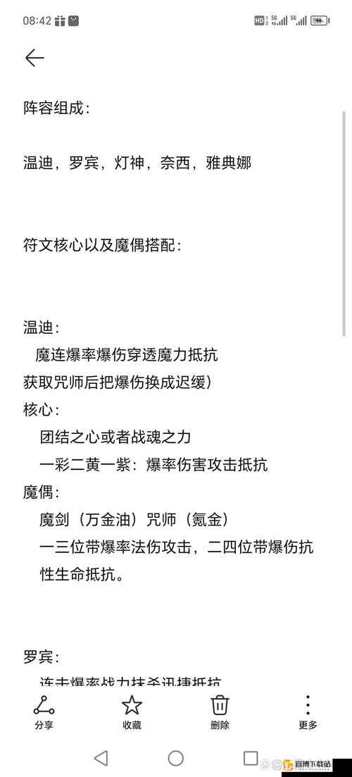 墨镜物语暗系英雄符文搭配攻略及天赋加点推荐