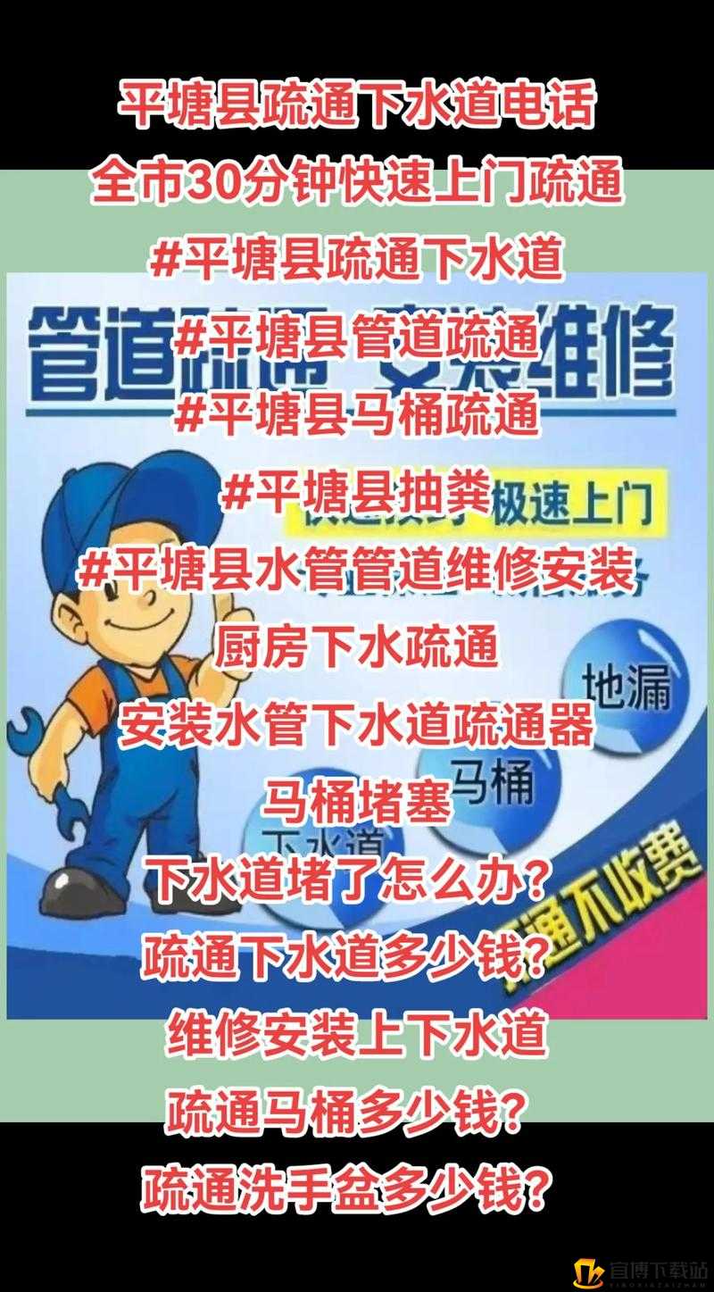 我的下水道堵了需要通一通：快来帮忙解决