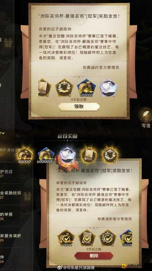 哈利波特魔法觉醒：蛋糕烘焙材料获取攻略