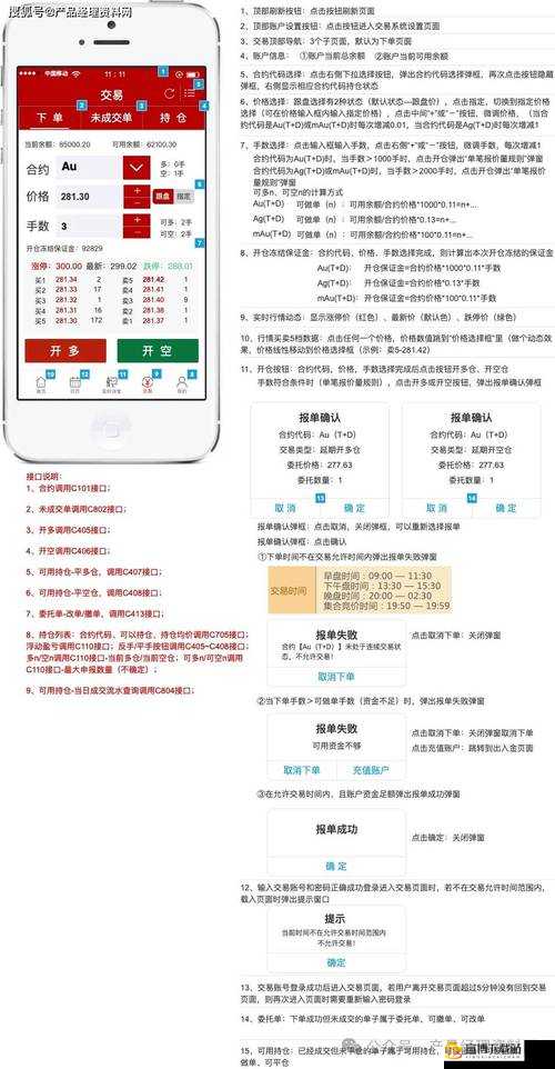 黄金网站 APP：投资交易的专业平台