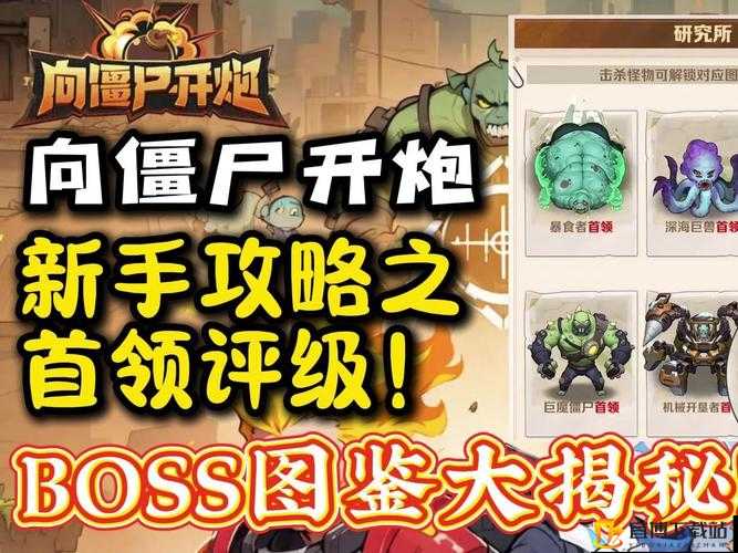 怪蛋迷宫新手boss打法技巧攻略：轻松击败神秘怪兽