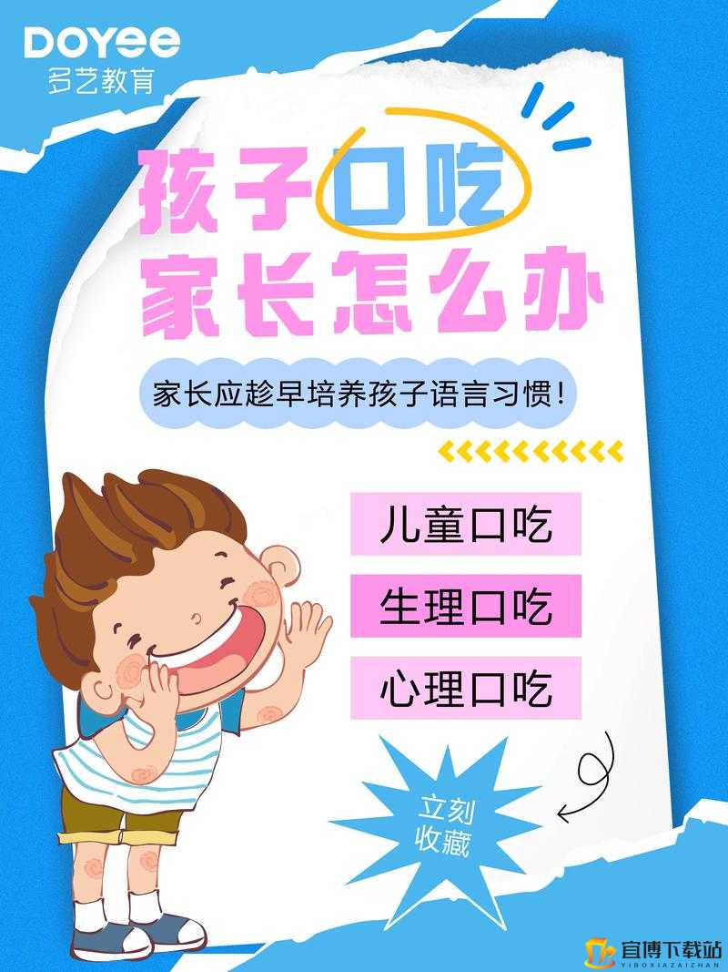 50 种口吃技巧带图带视频：纠正口吃的有效方法