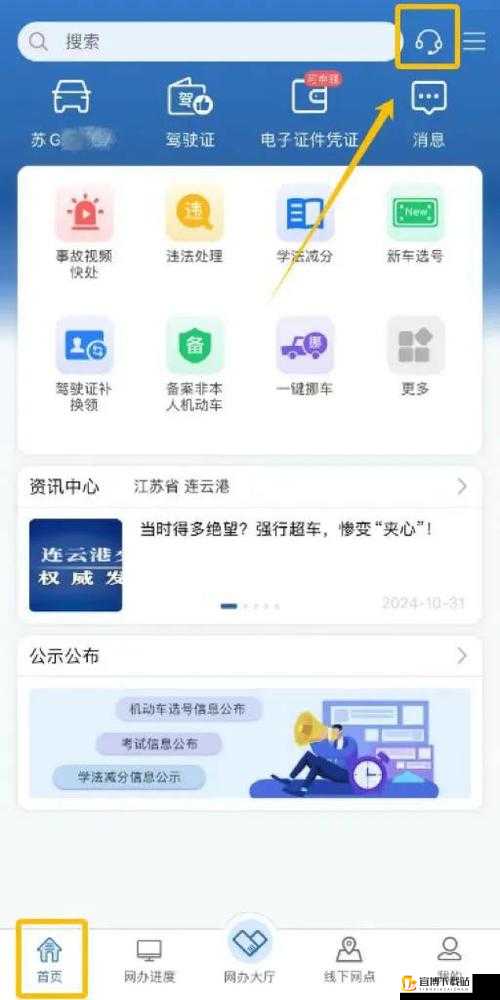 1024 被封现在搜什么：探寻新的资源渠道