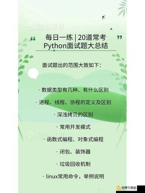 Python 人与狗的奇妙故事