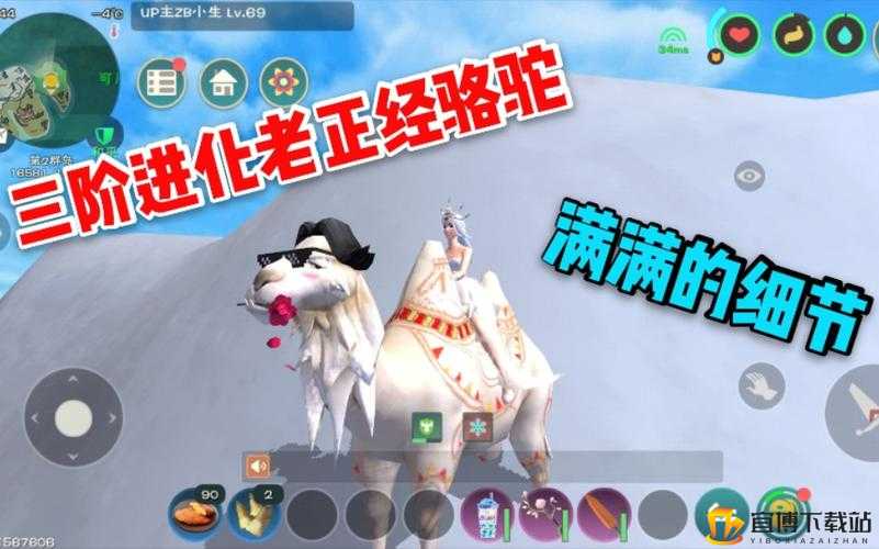 创造与魔法：绅士骆驼坐骑获取攻略