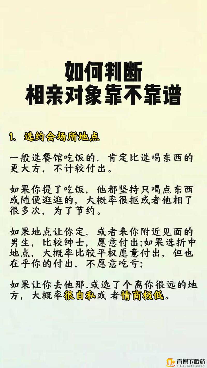 Llly 相亲 1 关卡攻略：你有问题第 54 关究竟该如何顺利通过